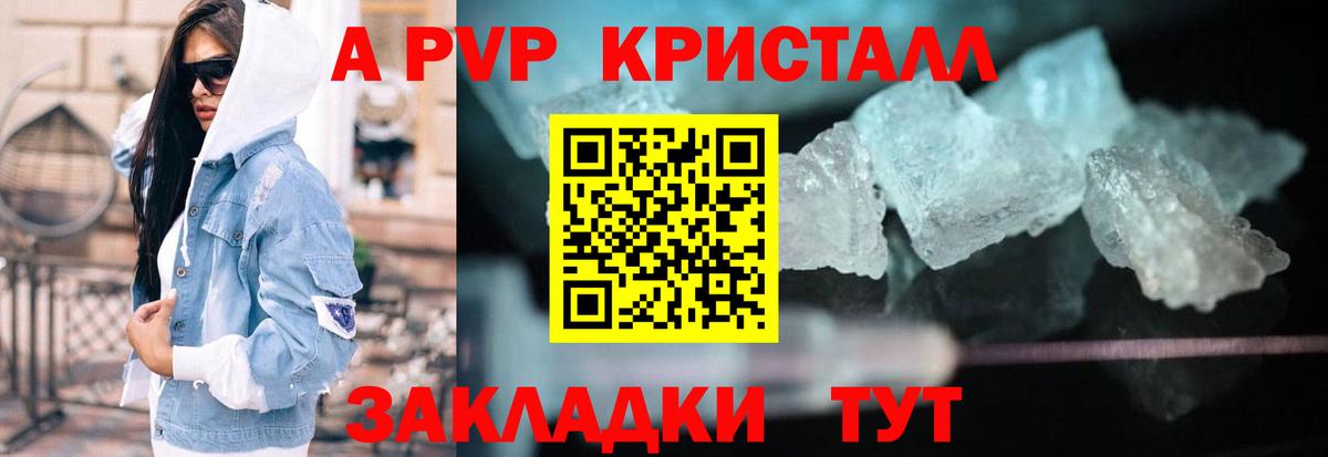 Alpha-PVP СК КРИС  Вход с VPN  Куйбышев  Альфа ПВП Crystall  Alpha-PVP СК КРИС 