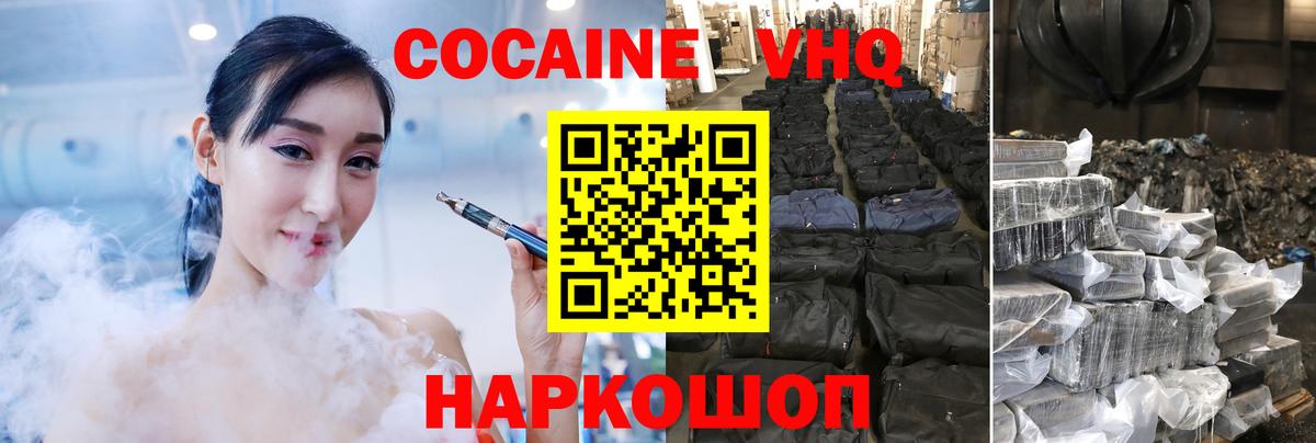 Куйбышев  Вход с VPN  Каннабис  МЕТАМФЕТАМИН  МДМА  Меф МЯУ МЯУ  Меф кристаллы  ГЕРОИН  Cocaine  Метадон  ГАШИШ 