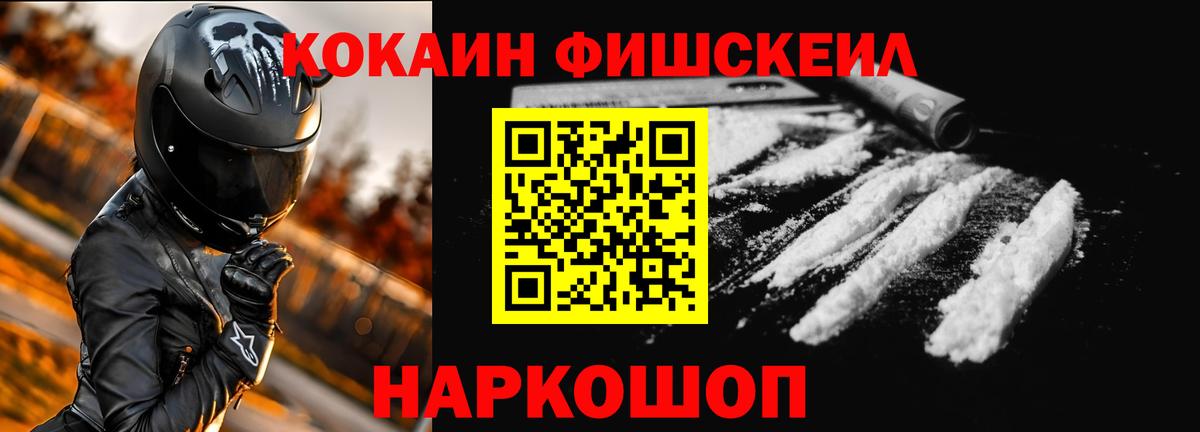 Кокаин VHQ  COCAIN  Куйбышев  Cocaine VHQ  Вход с VPN 