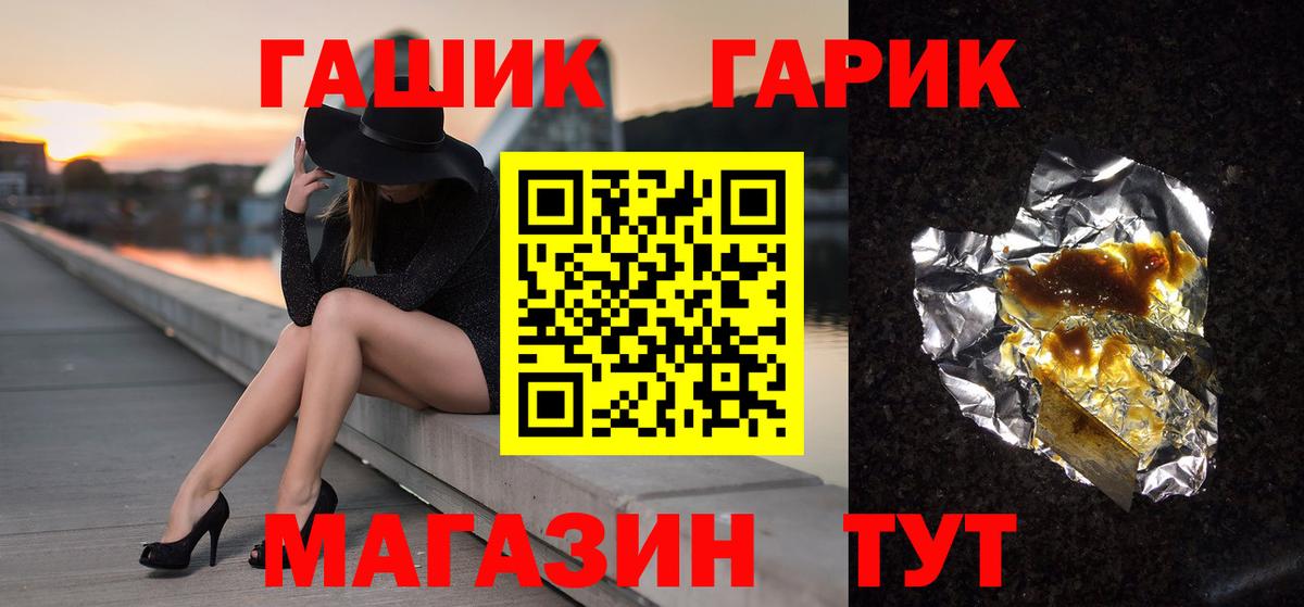 Гашиш  ГАШИШ Premium  ГАШ hashish  Вход с VPN  Куйбышев 