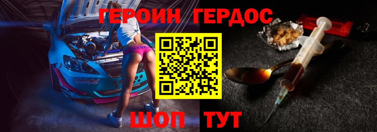 Куйбышев  Героин хмурый  Вход с VPN 