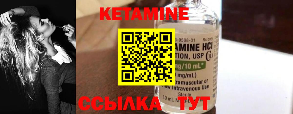 Куйбышев  Кетамин VHQ  Вход с VPN 