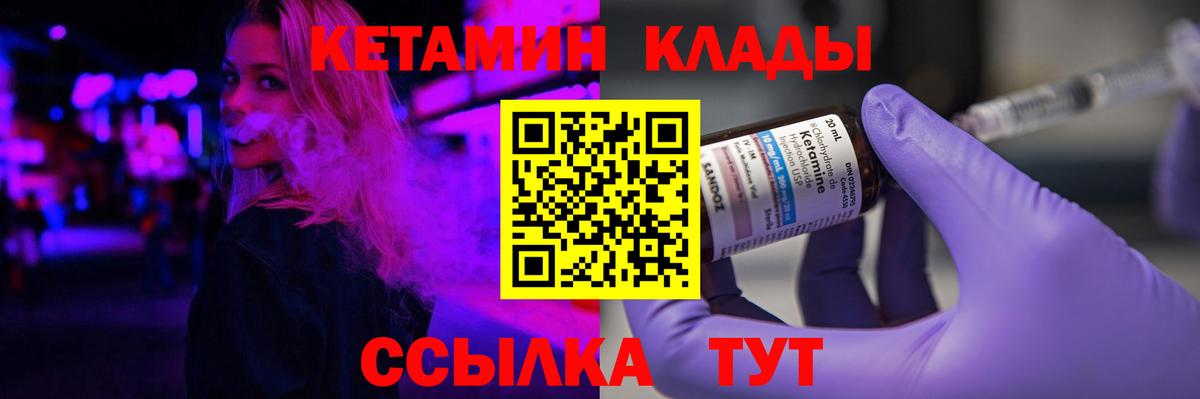 КЕТАМИН ketamine Куйбышев