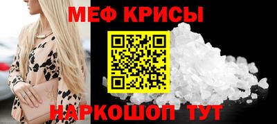 мяу мяу мука Конаково