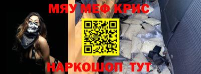 мефедрон Комсомольск-на-Амуре