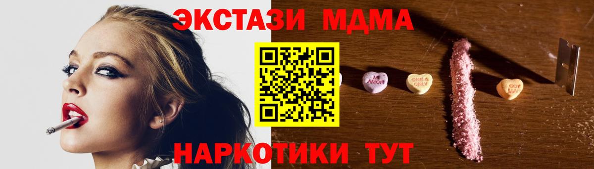 MDMA crystal  Вход с VPN  Куйбышев  МДМА  МДМА crystal 