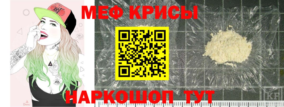 Меф мука Куйбышев