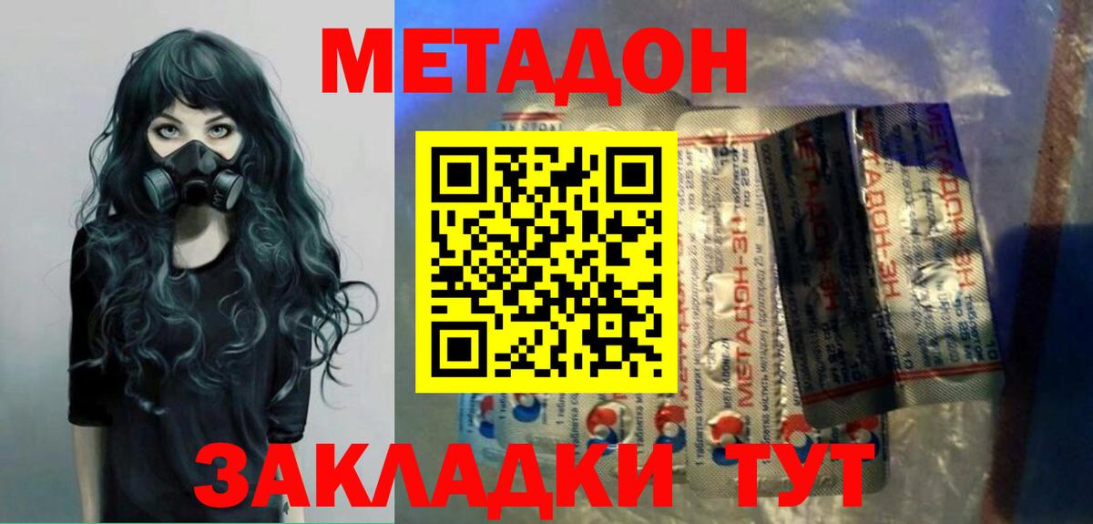 МЕТАДОН белоснежный  Вход с VPN  Куйбышев 