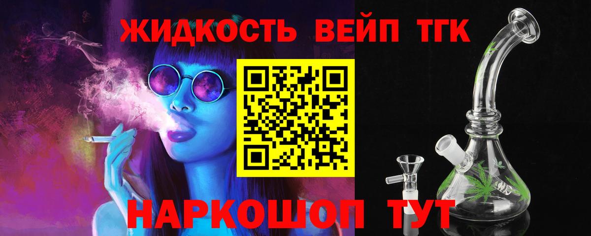 ТГК жижа Куйбышев