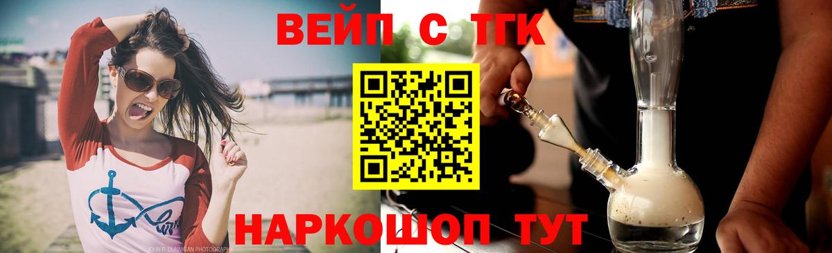 Куйбышев  ТГК жижа  Вход с VPN 